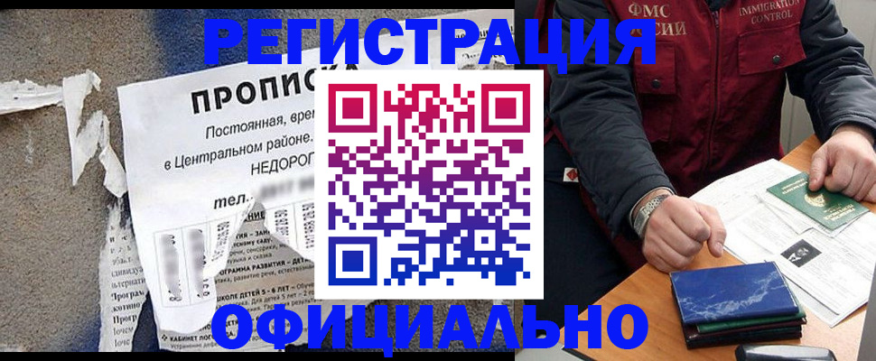временная регистрация адрес в Саратове