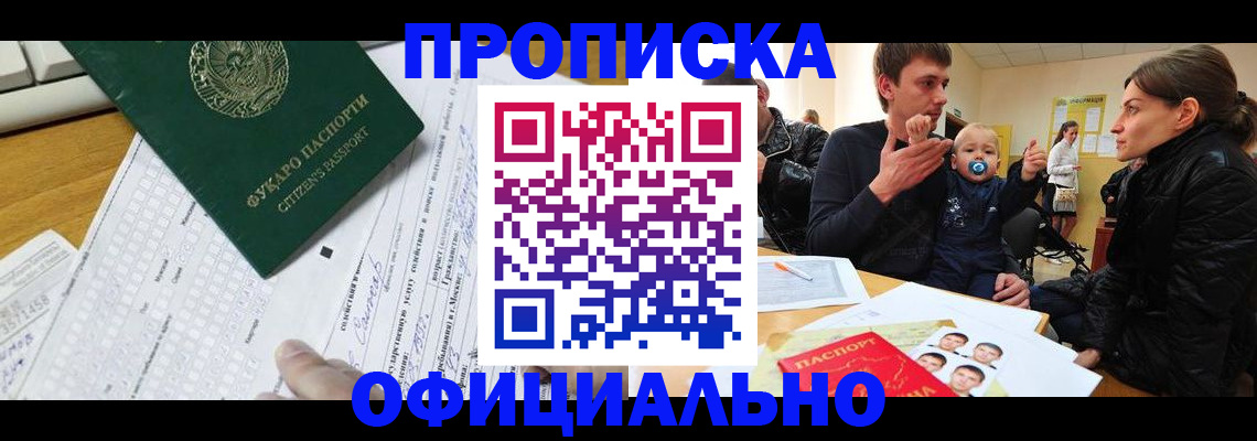 временная регистрация поиск в Саратове