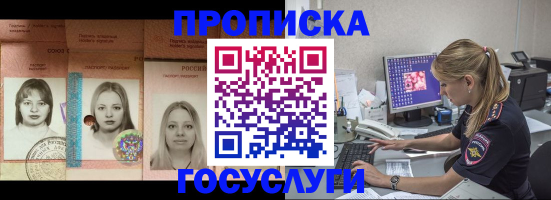 временная регистрация для всех в Саратове