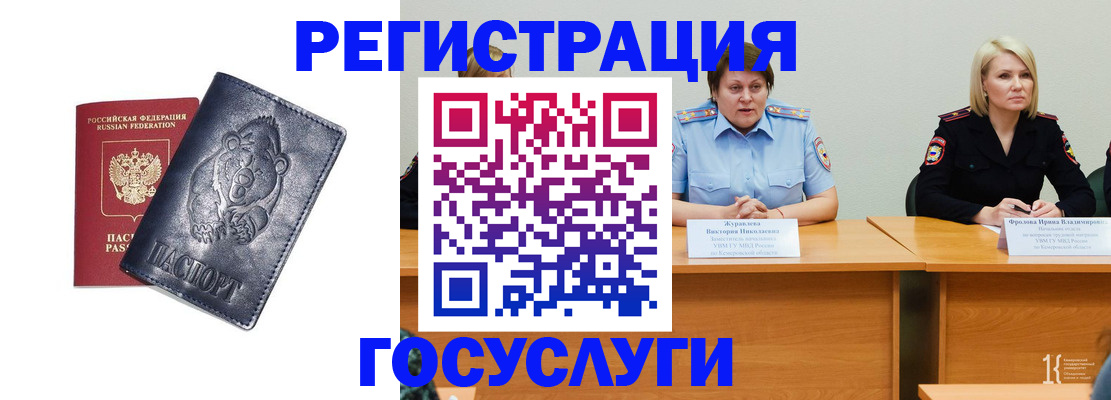прописка для работы в Саратове