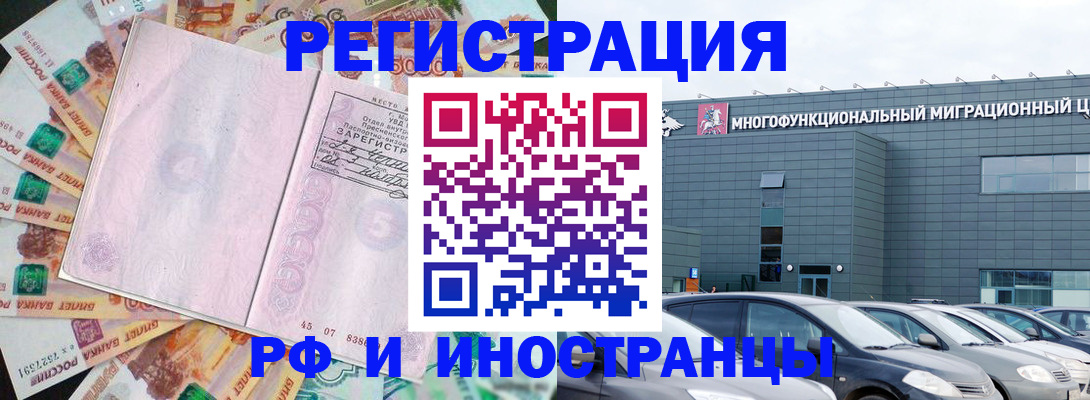 прописка паспорт в Саратове