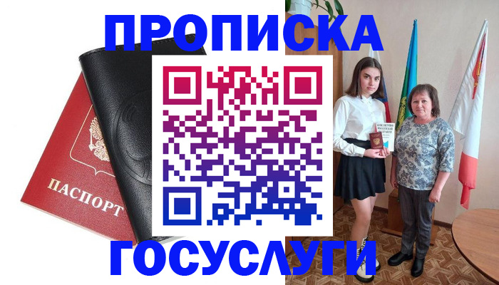 регистрация для школы в Саратове