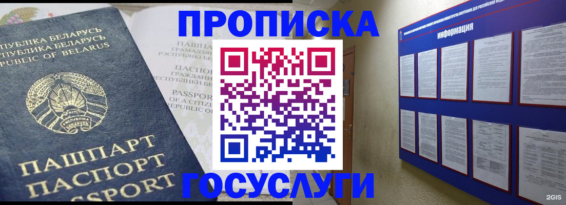 временная регистрация недорого в Саратове