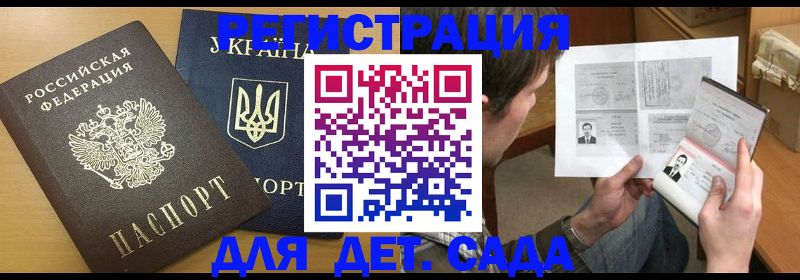 прописка для кредита в Саратове