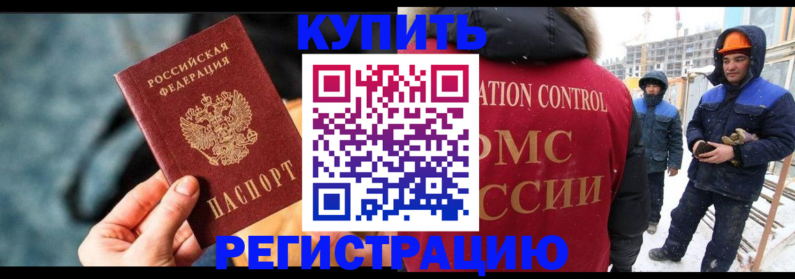 где прописаться в Саратове