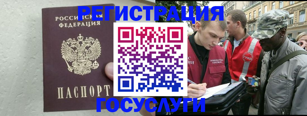 временная регистрация госуслуги в Саратове